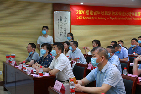 福建省等离子射频甲状腺消融论坛&nbsp;在我院举行